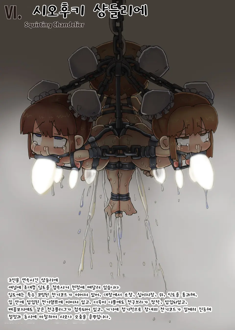 Loli Kagu Catalog